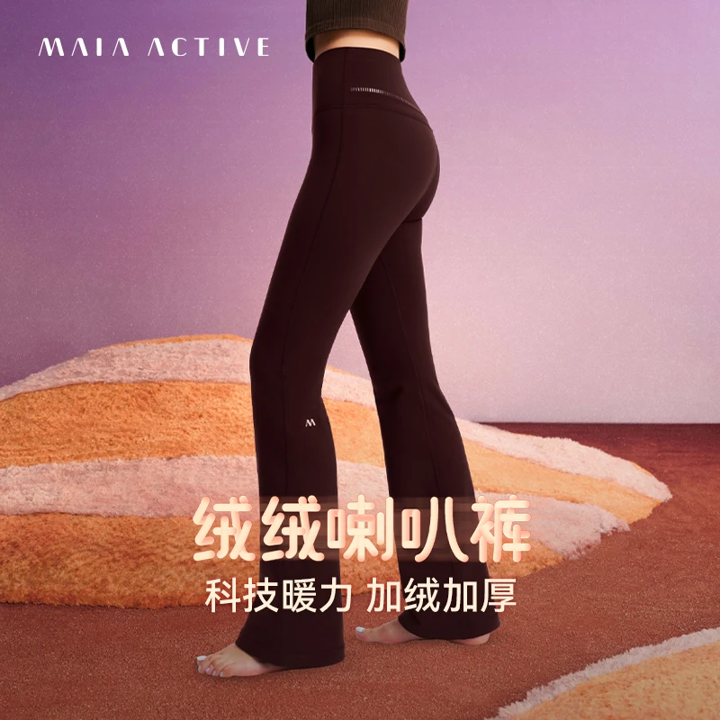 MAIA 绒绒喇叭裤 秋冬高腰运动及地瑜伽裤 232LG999-2