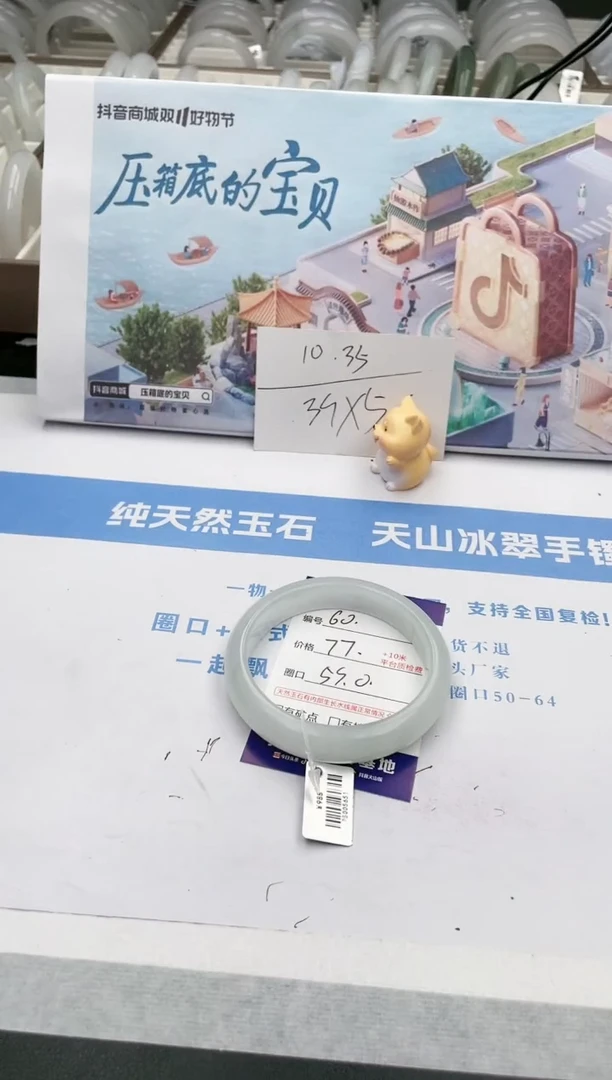 【闪购商品】石英质玉手镯未镶嵌60