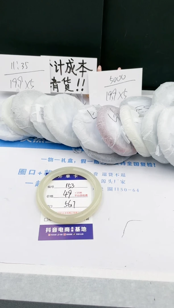 【闪购商品】石英质玉手镯未镶嵌153-DC56.7