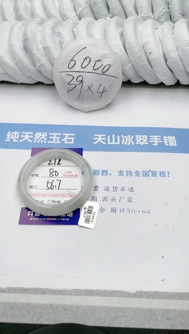 【闪购商品】石英质玉手镯未镶嵌w212-56.7