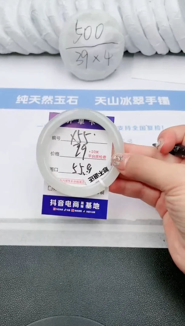 【闪购商品】石英质玉手镯未镶嵌x55-55.9