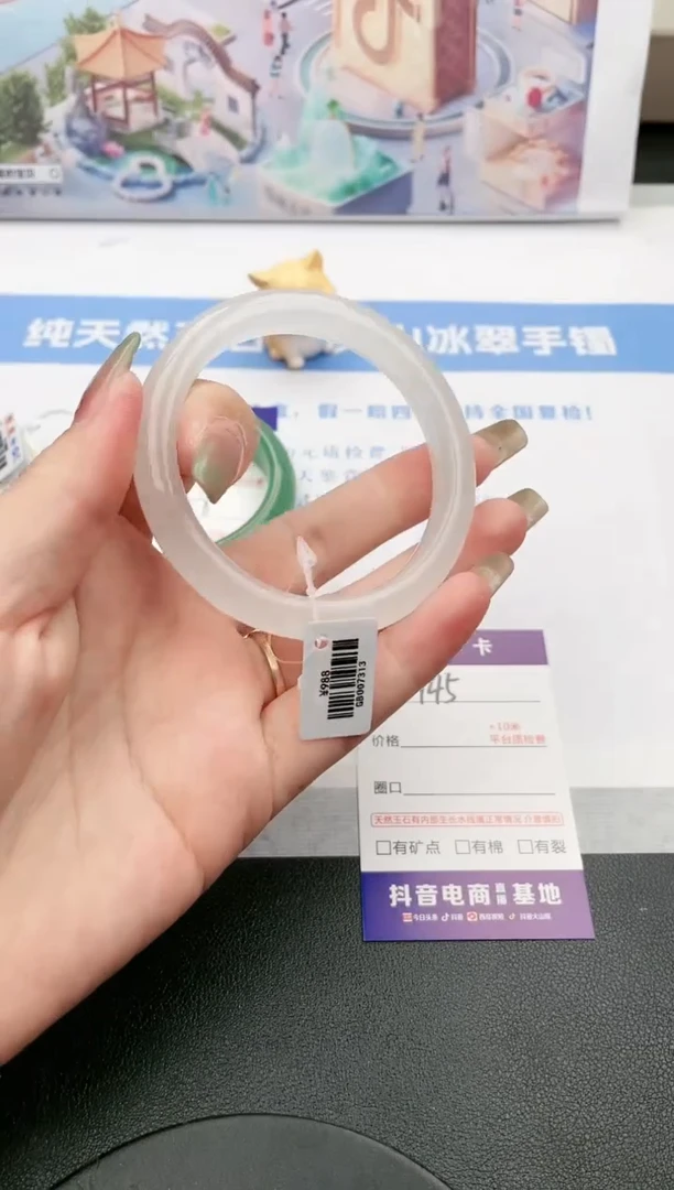 【闪购商品】石英质玉手镯未镶嵌145-GB57.5