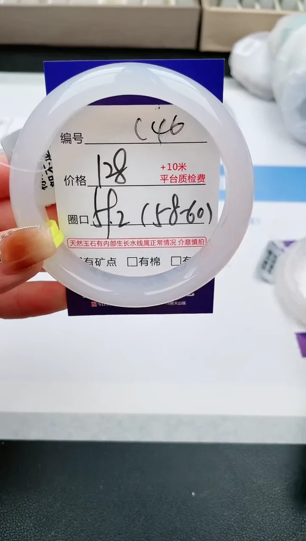 【闪购商品】石英质玉手镯未镶嵌c46-X