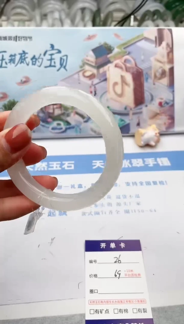 【闪购商品】石英质玉手镯未镶嵌26