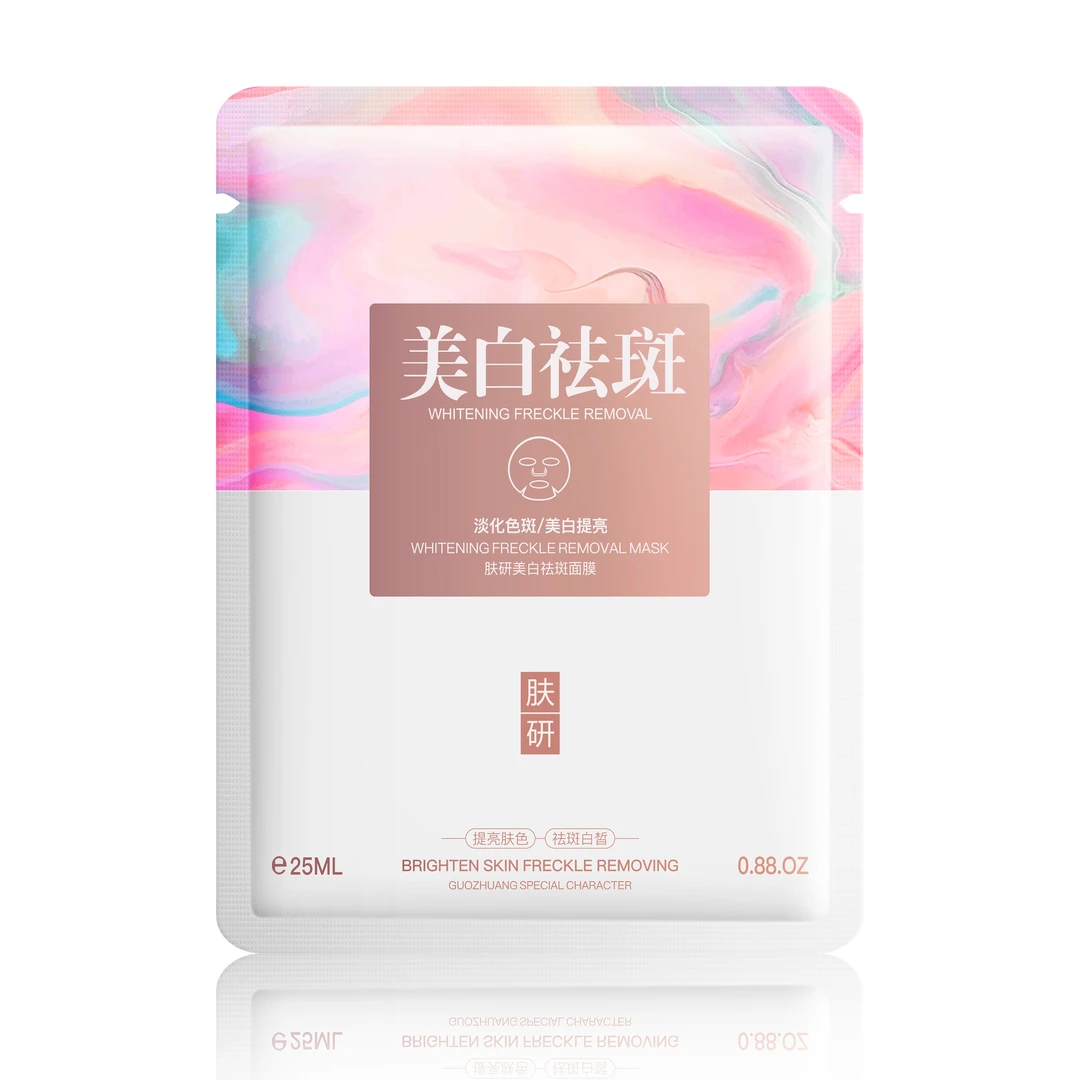 【药监局备案】肤研美白祛斑面膜