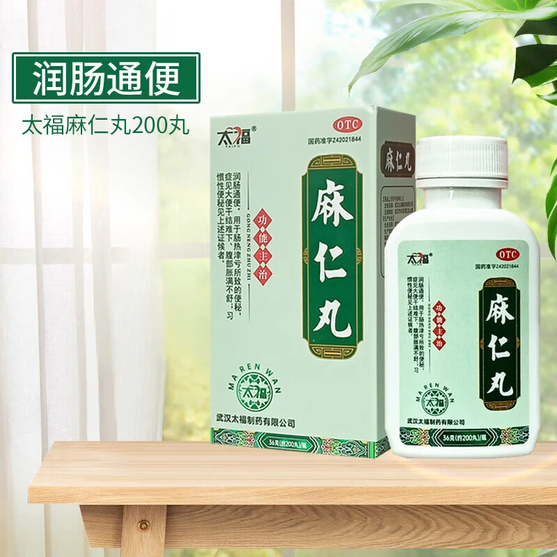 太福麻仁丸36g润肠通便