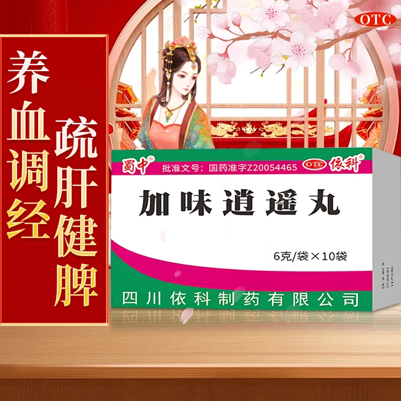 蜀中加味逍遥丸6g*10袋舒肝清热健脾养血肝郁血虚月经不调脐腹胀痛