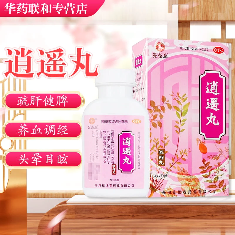 张恒春逍遥丸200丸疏肝健脾养血调经用于肝气不舒所致月经不调