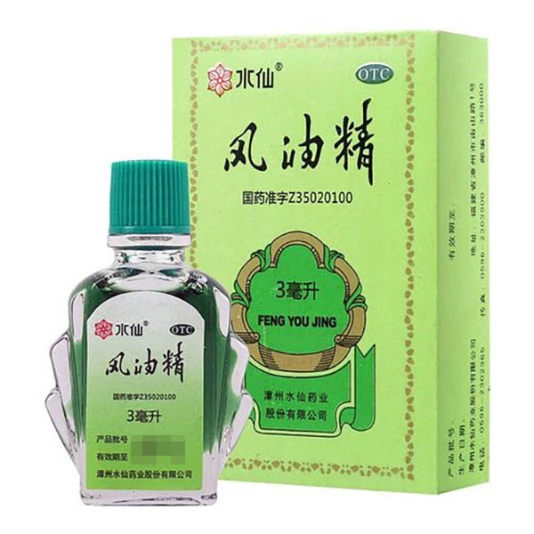 水仙牌风油精3ml清凉止痛驱风止痒蚊虫叮咬头痛头晕晕车