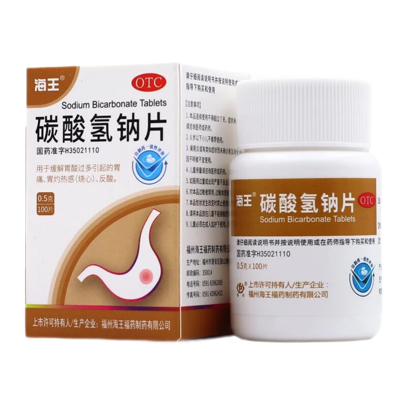 海王碳酸氢钠片0.5g*100片适用于胃痛胃灼热感烧心反酸胃酸过多症状