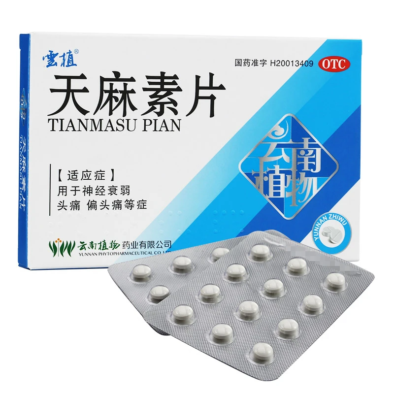 云植天麻素片25mg*24片神经衰弱头痛偏头痛症