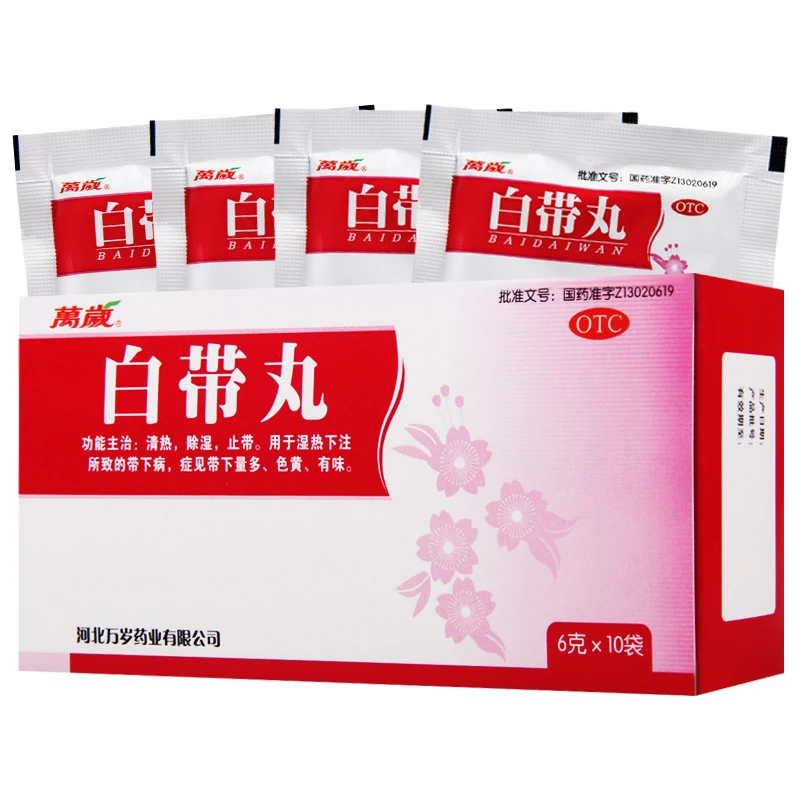 万岁白带丸6g*10袋清热除湿止带用于湿热下注所致的带下病症见带下量多色黄有味