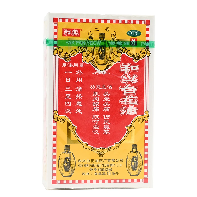 和兴和兴白花油10ml消炎止痛药用于头晕头痛伤风鼻塞肌肉酸痛蚊叮虫咬