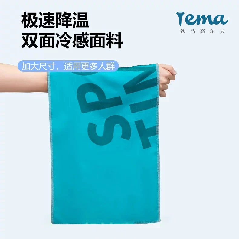 Tema高尔夫运动速干冷感毛巾COOL TOWEL