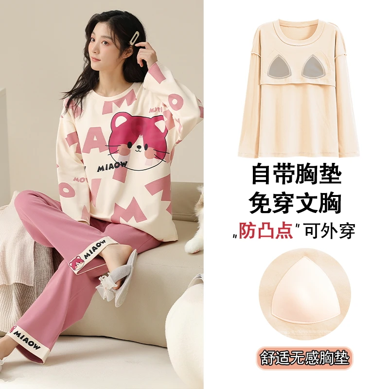 【带胸垫】纯棉长袖长裤新款春秋季女士睡衣大码免穿内衣家居服套装