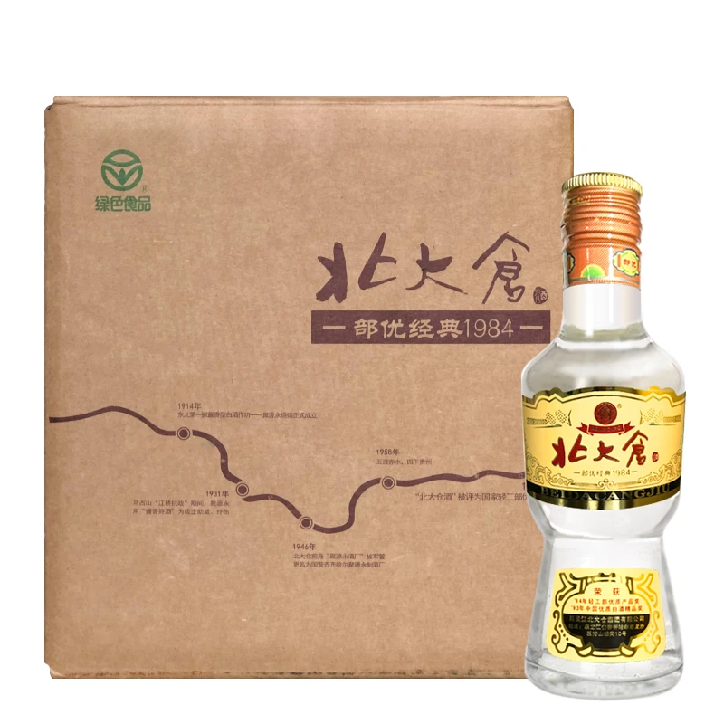 北大仓【达人】经典部优1984白酒 小容量酱香白酒整箱50度200ml