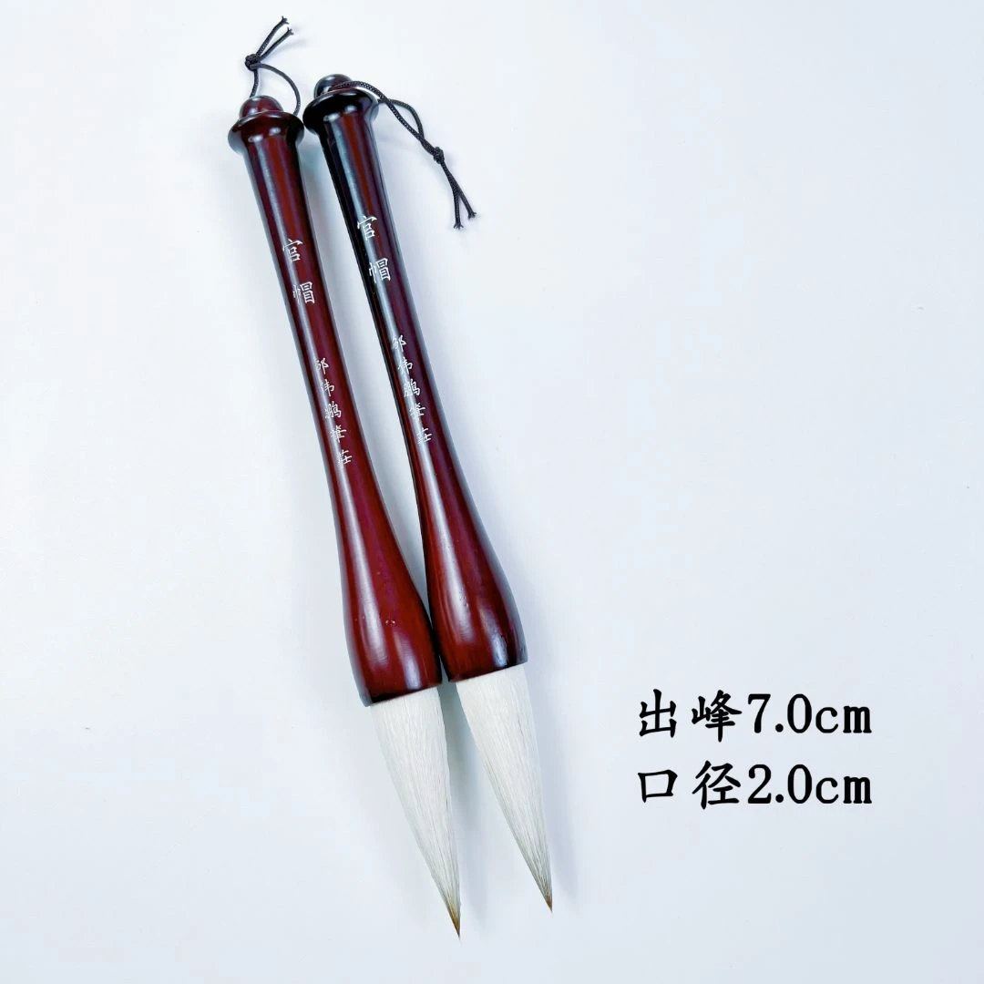 邹伟鹏笔庄官帽2支斗笔兼毫毛笔写对联条幅榜书画画画山水