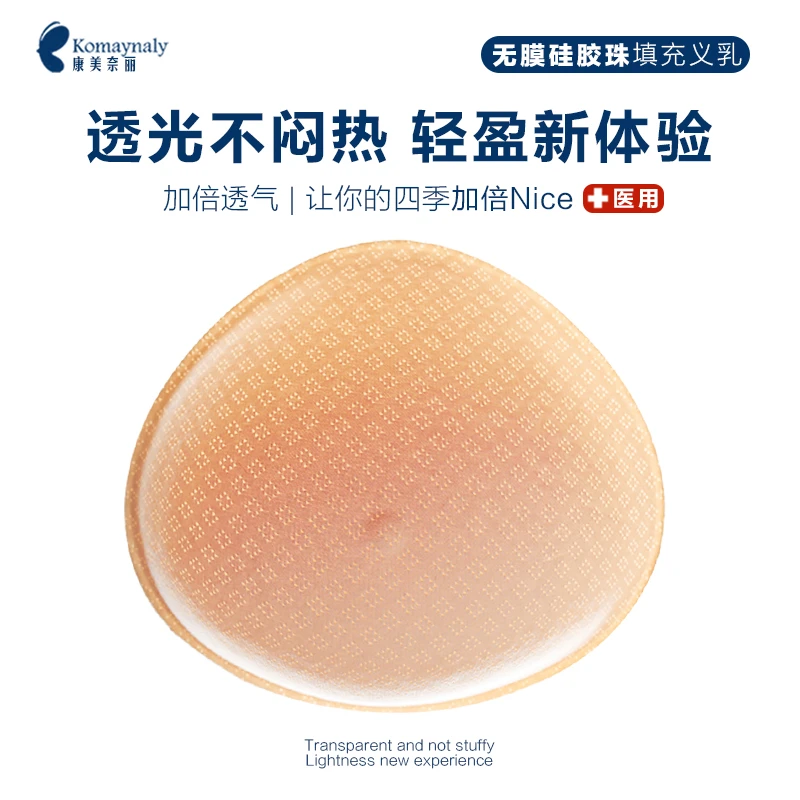 【升级更柔软颗粒三角形义乳】康美奈丽硅胶颗粒夏季透气耐用假胸垫