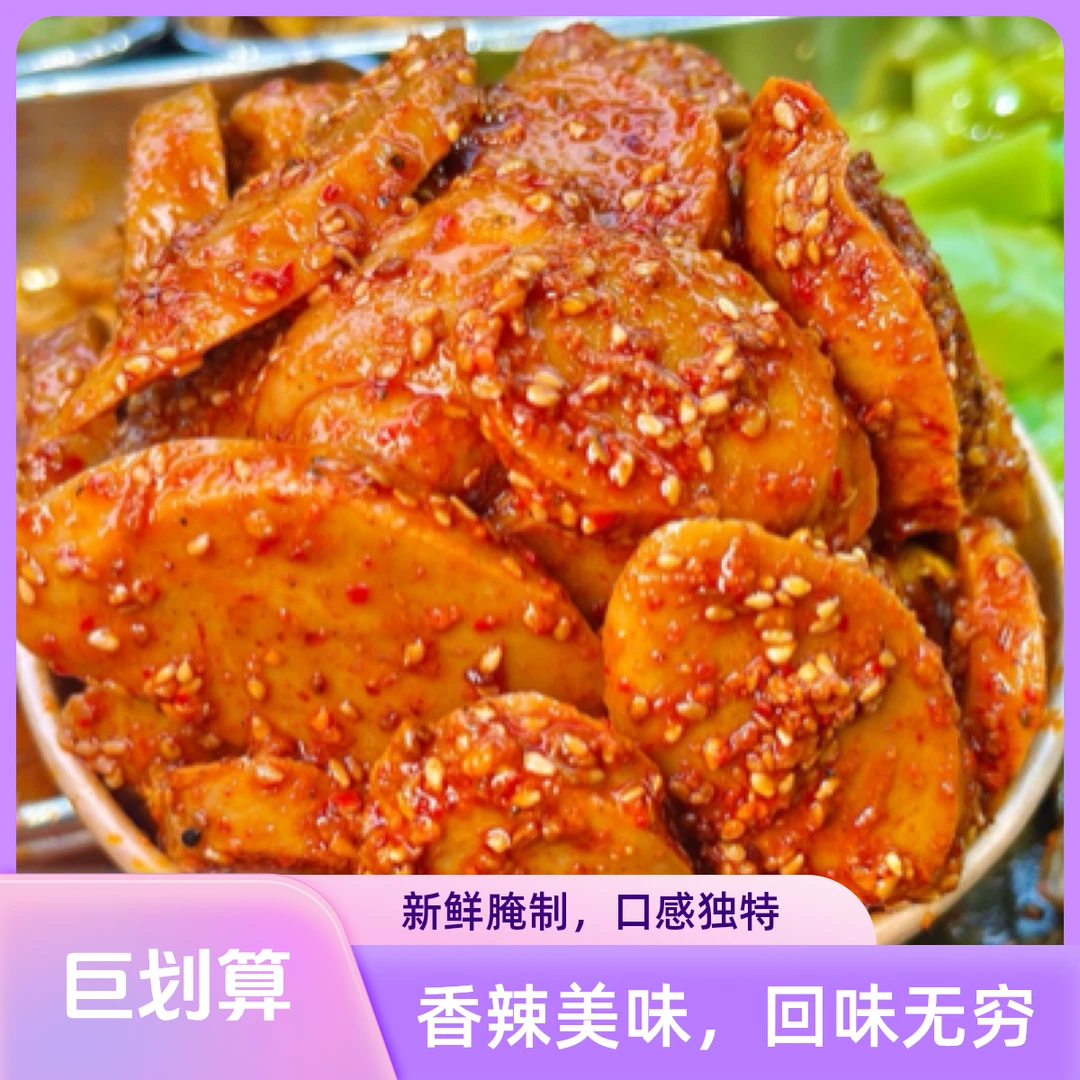 【香辣面筋圈】卡食萌纯手工辣条现做现发200g/袋