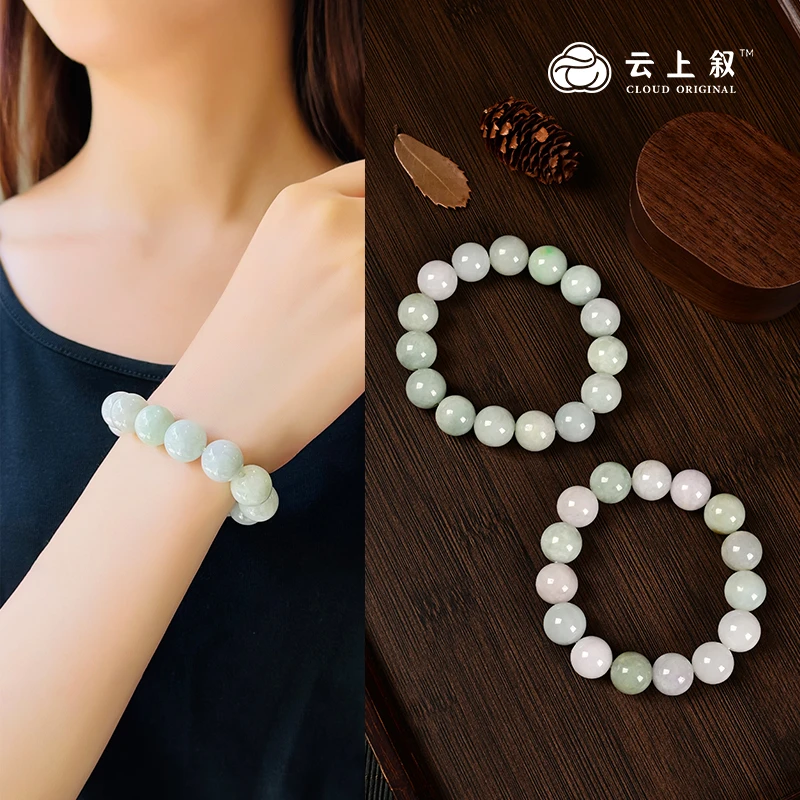 【云上叙】X2644-翡翠圆珠手串13mm 多样性发一件（商城）