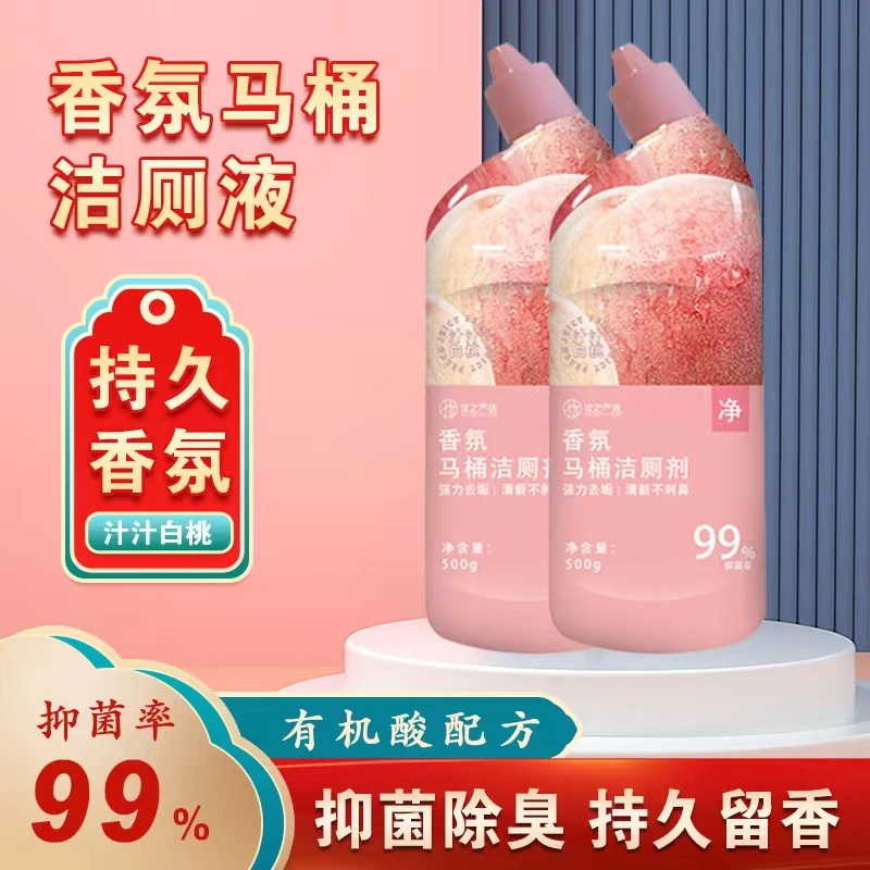 香氛马桶洁厕剂除臭去异味留香家用去污垢深层清洁家用花香洁厕剂