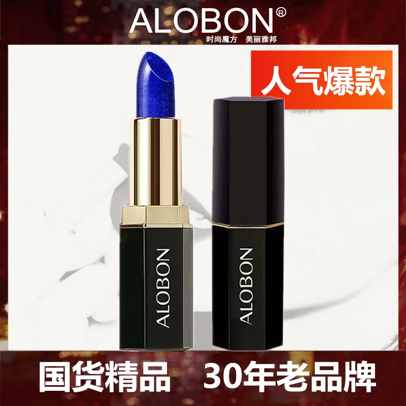 雅邦蓝色妖姬口红变色防水不沾杯不掉色保湿持久滋润