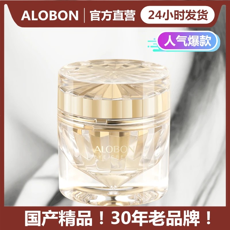 雅邦黄金眼霜淡化细纹黑眼圈眼袋提拉提亮眼周