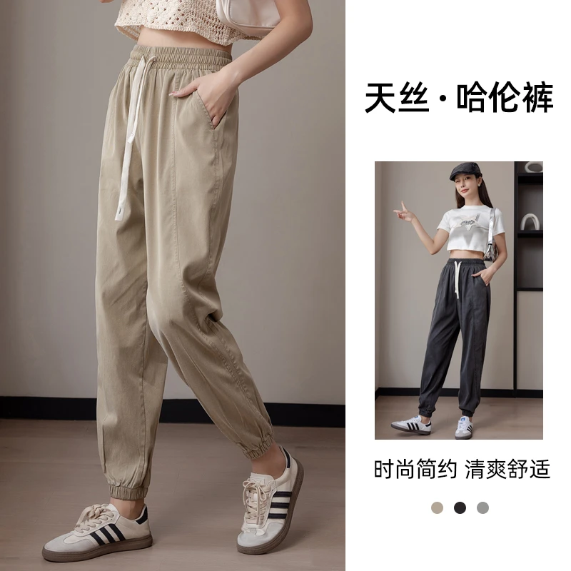 N622莱赛尔天丝冰爽透气哈伦牛仔裤情侣款