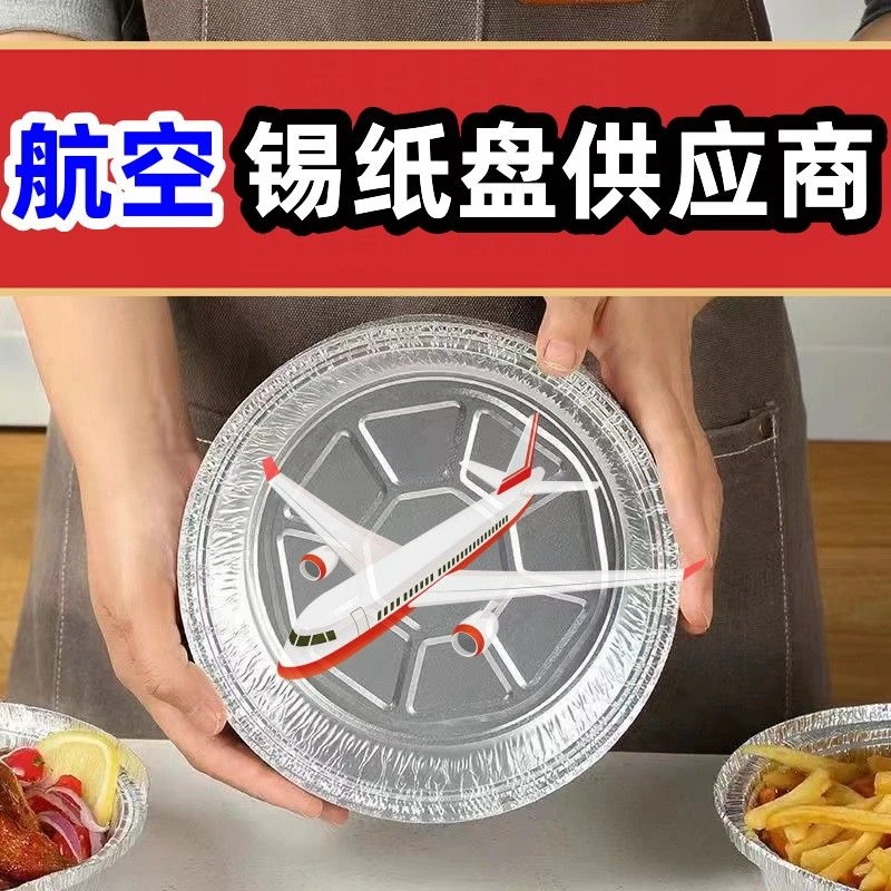 加厚空气炸锅专用纸锡纸铝箔盘圆形食品级一次性烘焙锡箔纸防油