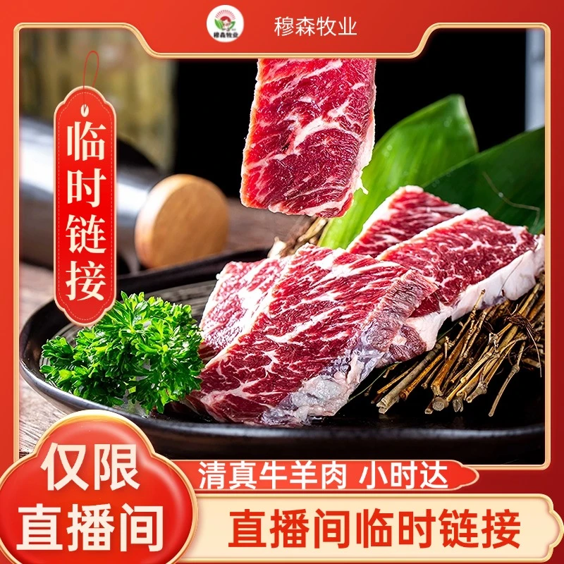 【临时链接】仅限直播间实际需求为准,临时修改的价格