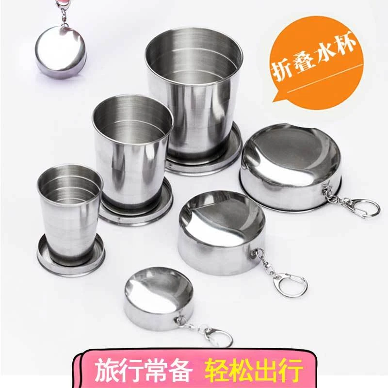 户外旅行水杯便携杯创意伸缩杯 不锈钢折叠杯旅行压缩杯不漏水