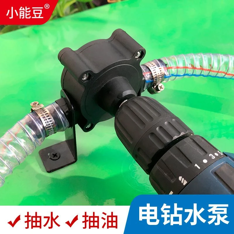 便捷式家用小型抽油神器抽水泵手电钻吸水泵抽水机自吸式泵排水泵