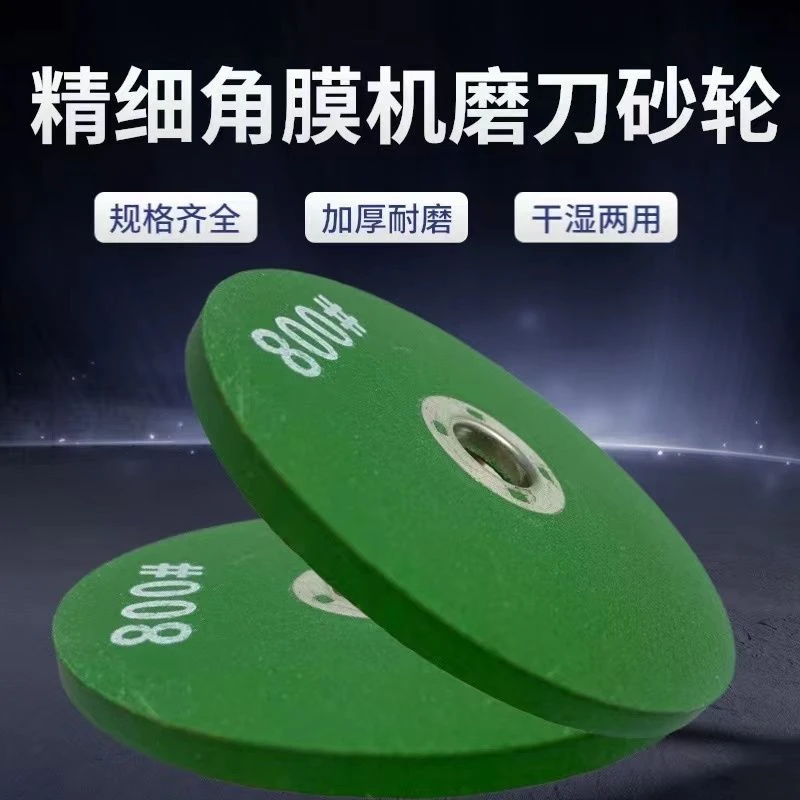 角磨机磨刀砂轮磨菜刀磨光片磨片耐磨精细细磨菜刀磨钻头抛光神器