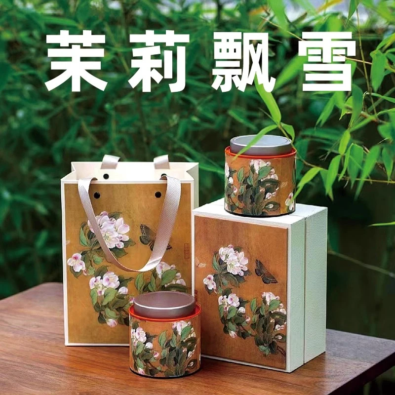 【直播转速】【中秋送礼精美伴手礼盒】茉莉飘雪特级浓香型茉莉花茶