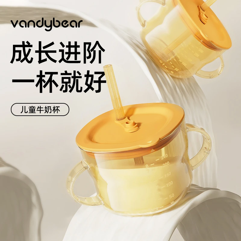 耐高温早餐牛奶杯儿童学饮果汁杯吸管饮水防漏防呛婴幼儿喝水耐摔