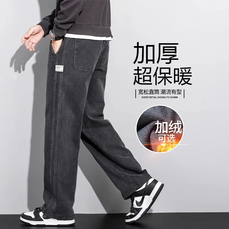 阔腿牛仔裤男2023新款加绒加厚青少年潮流休闲直筒裤子男款秋冬季
