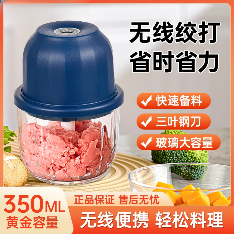 家用搅拌机无线多功能料理机充电大容量搅碎小型婴儿辅食机搅拌机