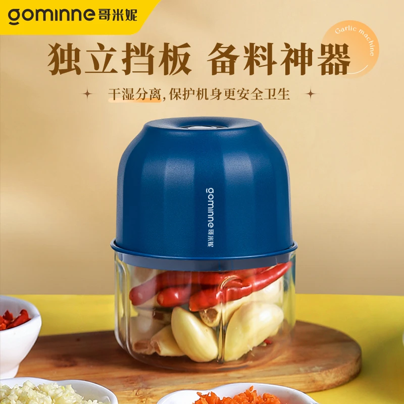 Geminne哥米妮蒜泥神器电动小型搅碎打蒜家用料理机多功能绞肉机