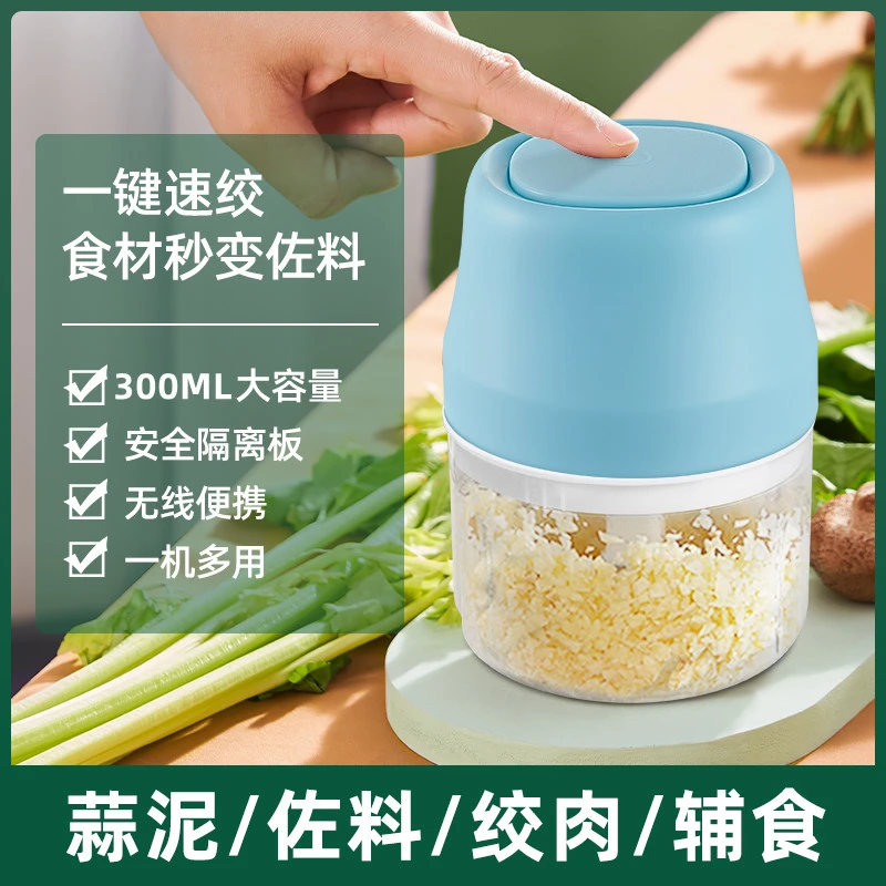 哥米妮300ML大容量电动无线迷你搅蒜器捣葱姜蒜蓉搅碎辅食神器