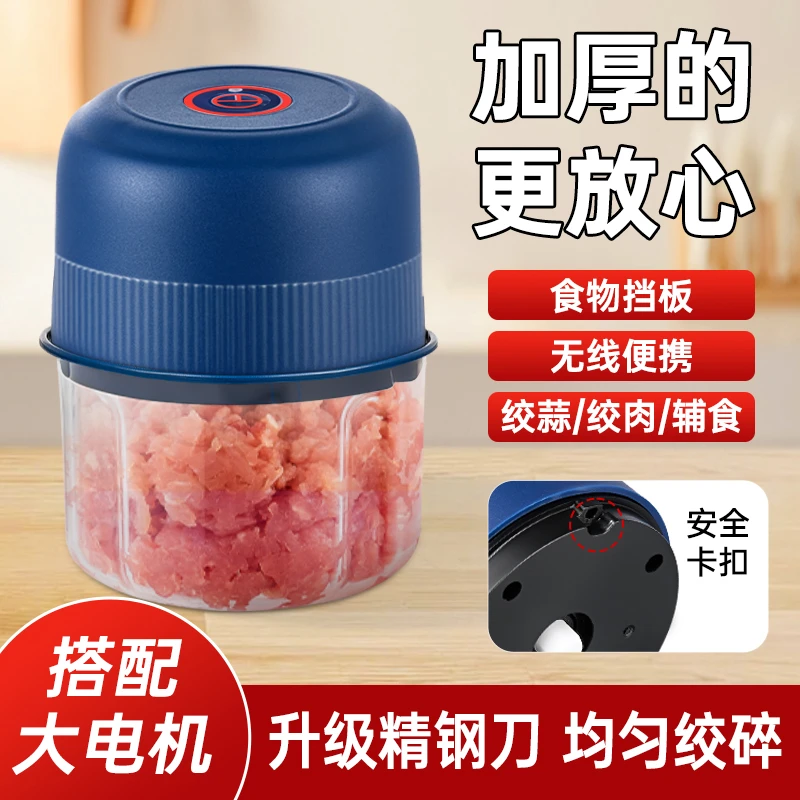 料理机家用搅碎机多功能捣碎绞蒜搅蒜神器无线蒜蓉搅碎机宝宝辅食
