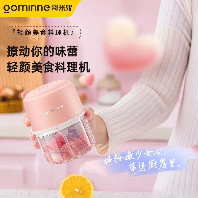 【主播专属】Geminne哥米妮300ML大容量电动搅蒜辅食多功能料理机