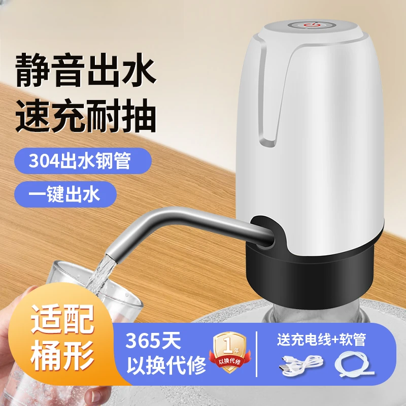 水桶抽水器电动抽水器充电家用吸水器小型桶装水全自动抽水机吸水