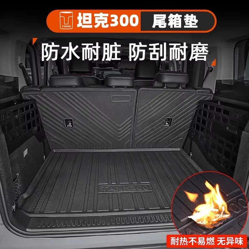 适用于2021款坦克300靠背垫后座椅防刮蹭汽车改装保护垫后备箱垫
