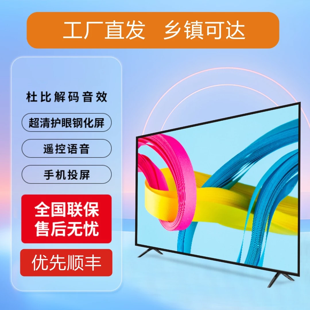 【家电下乡补贴】LED-130尺寸为【长220宽126厘米】防爆智能网络电视