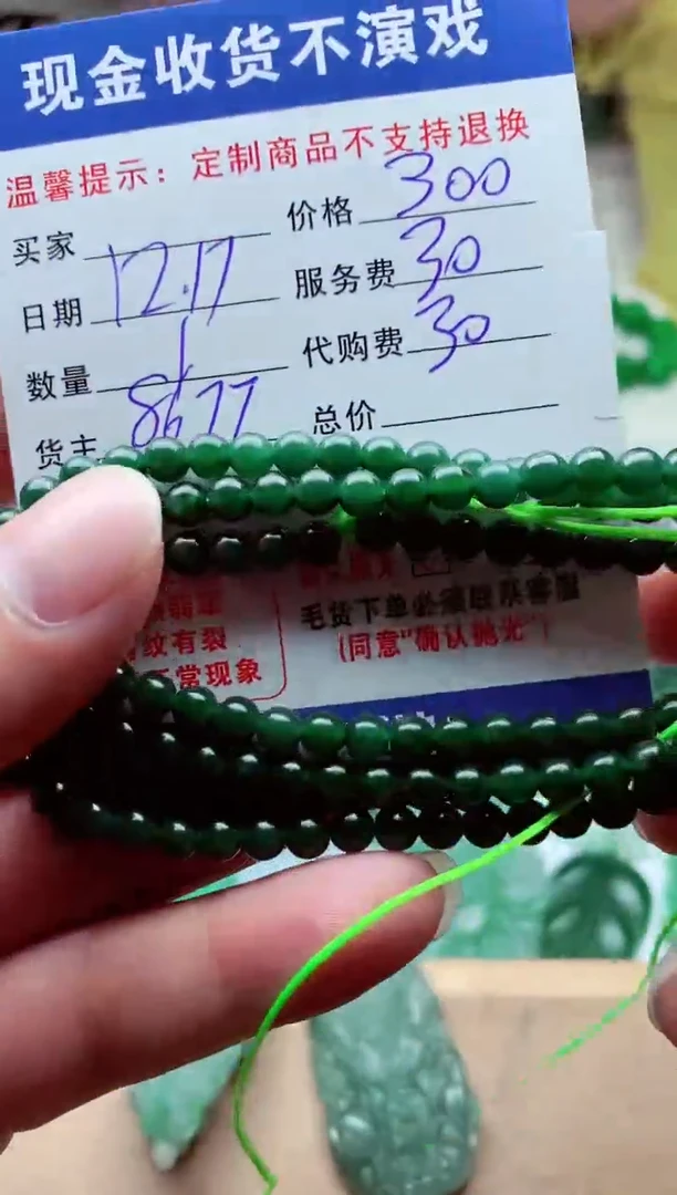 【闪购商品】定制翡翠未镶嵌翡翠毛货定制