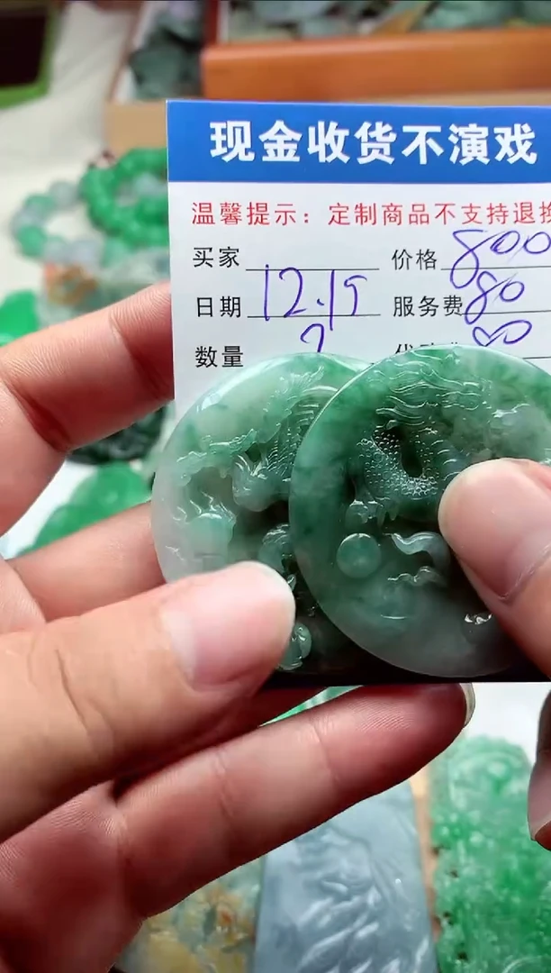【闪购商品】定制翡翠未镶嵌翡翠毛货定制