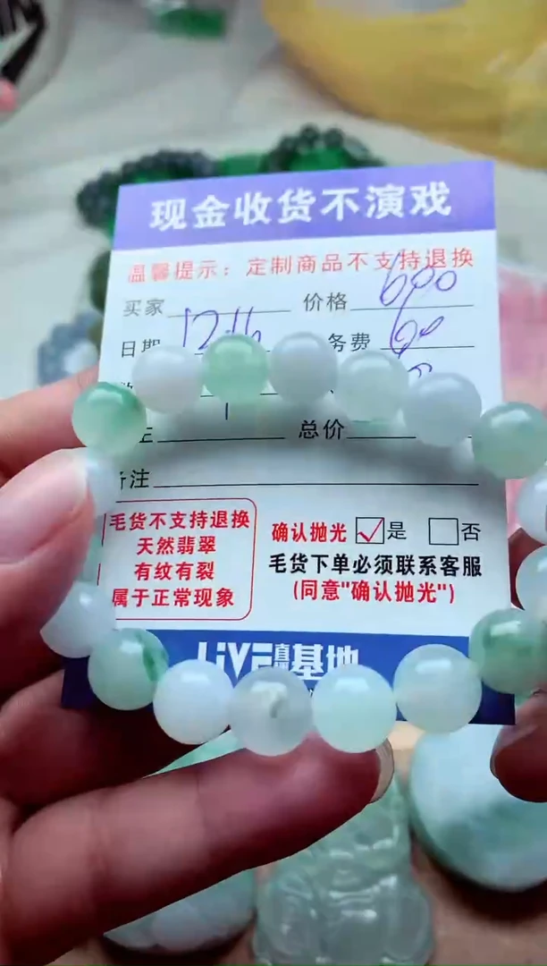 【闪购商品】定制翡翠未镶嵌翡翠毛货定制308396