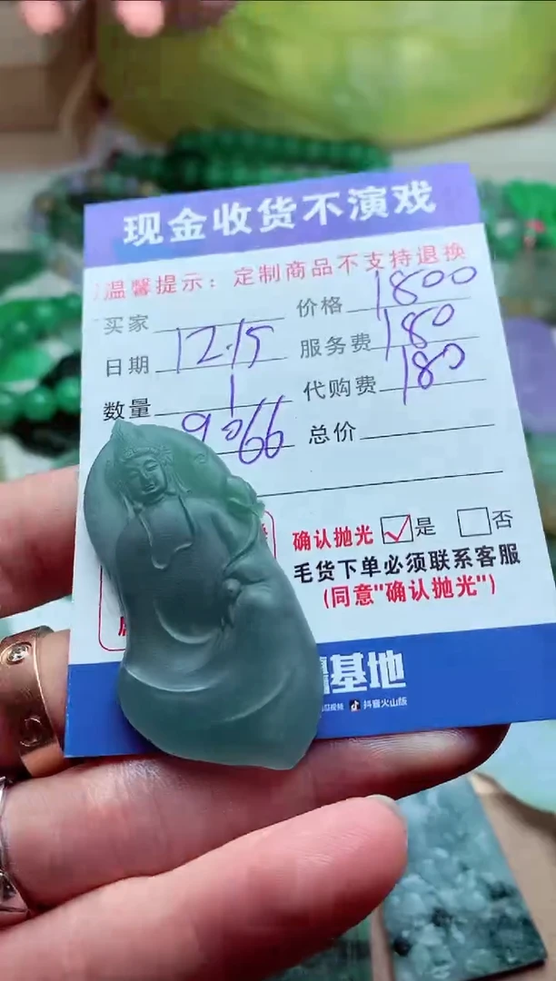 【闪购商品】定制翡翠未镶嵌翡翠毛货定制308873