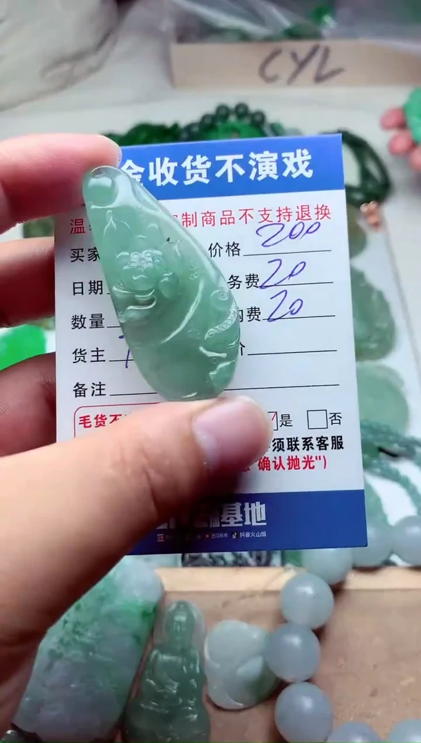 【闪购商品】定制翡翠未镶嵌翡翠毛货定制309596