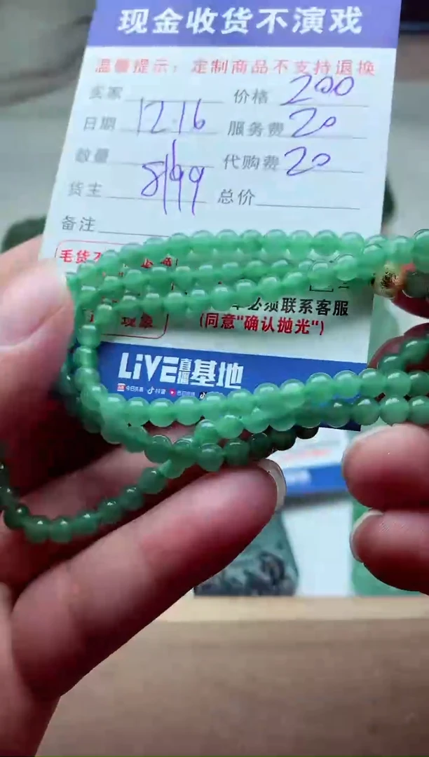 【闪购商品】定制翡翠未镶嵌翡翠毛货定制